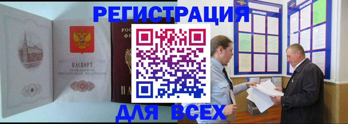 временная регистрация купить в Тихвине