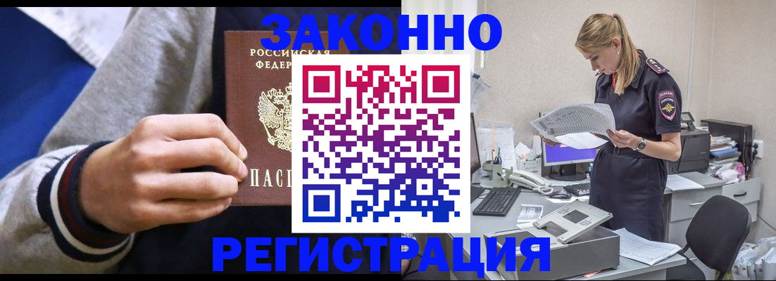 прописка иностранных граждан в Тихвине