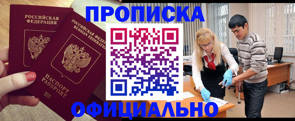 временная регистрация для школы в Тихвине