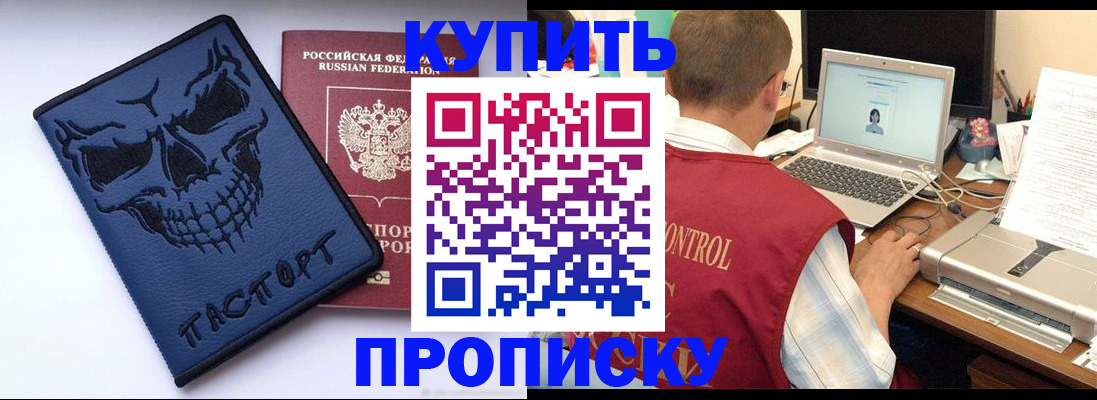 временная регистрация недорого в Тихвине