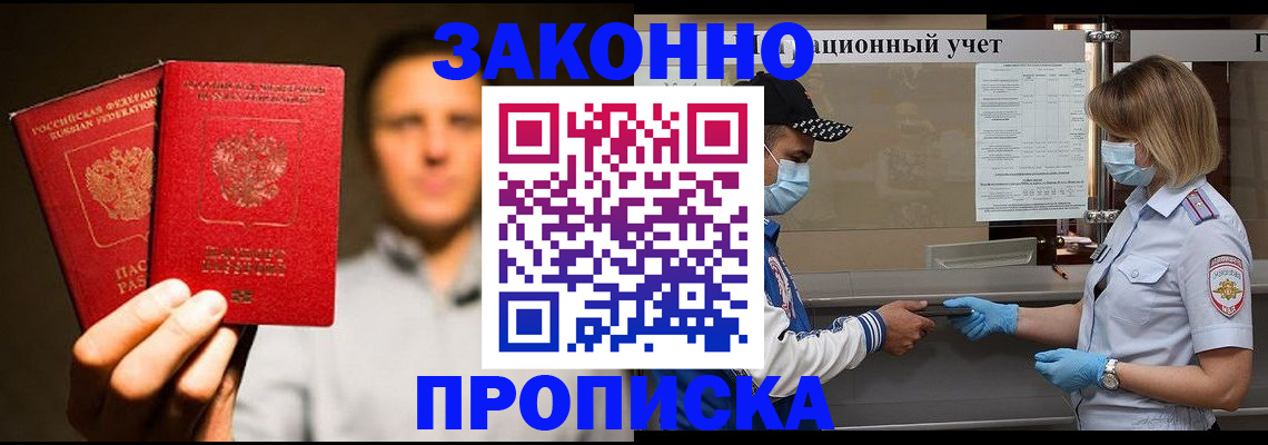 временная регистрация для школы в Тихвине